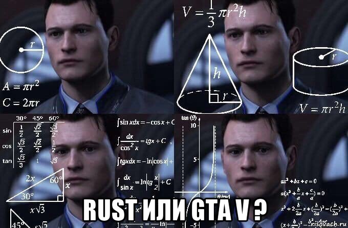  rust или gta v ?, Мем  Коннор задумался