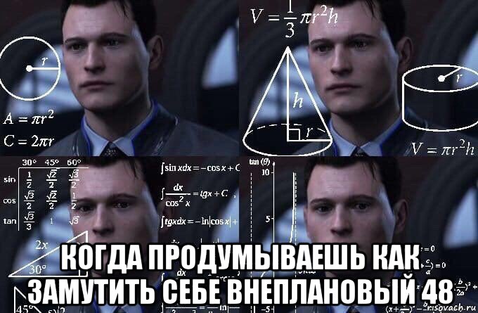  когда продумываешь как замутить себе внеплановый 48, Мем  Коннор задумался