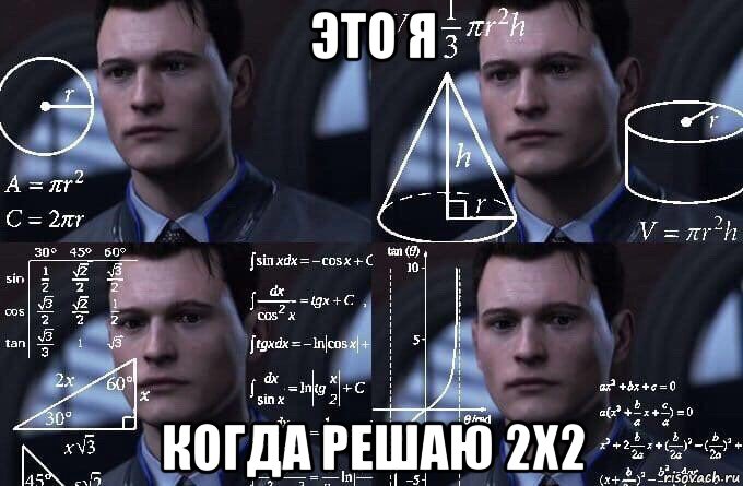 это я когда решаю 2x2, Мем  Коннор задумался