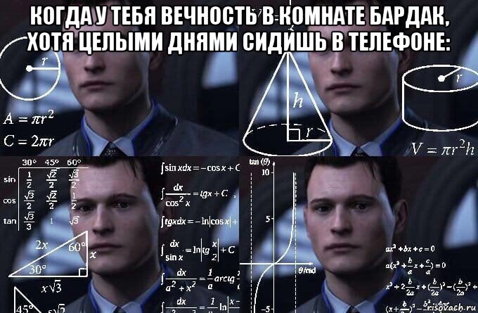 когда у тебя вечность в комнате бардак, хотя целыми днями сидишь в телефоне: , Мем  Коннор задумался