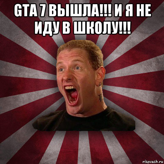 gta 7 вышла!!! и я не иду в школу!!! , Мем Кори Тейлор в шоке