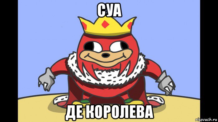 суа де королева, Мем Король Уганды