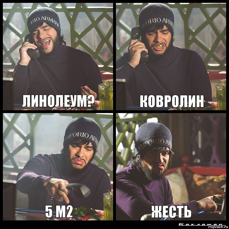 лИНОЛЕУМ? кОВРОЛИН 5 М2 ЖЕСТЬ