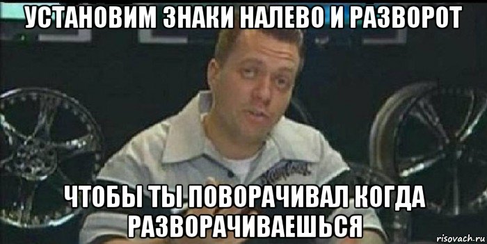 установим знаки налево и разворот чтобы ты поворачивал когда разворачиваешься, Мем Монитор (тачка на прокачку)