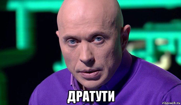  дратути, Мем Необъяснимо но факт