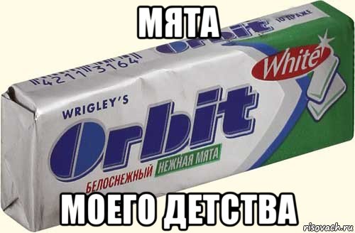 мята моего детства