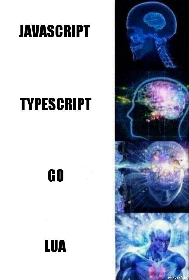 Javascript Typescript Go LUA, Комикс  Сверхразум