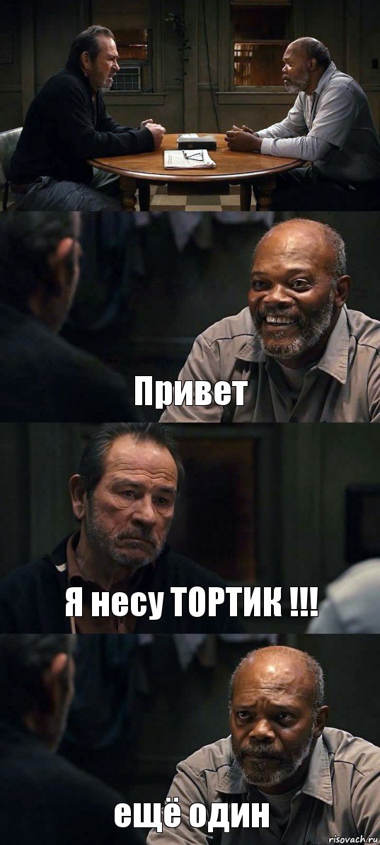  Привет Я несу ТОРТИК !!! ещё один, Комикс The Sunset Limited