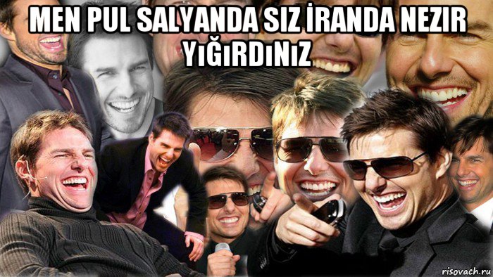 men pul salyanda siz İranda nezir yığırdınız , Мем Том Круз