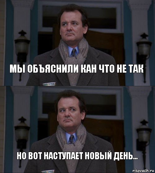 Мы объяснили Кан что не так но вот наступает новый день..., Комикс  ВАЫВФА