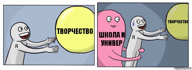 творчество школа и универ творчество, Комикс Я и жизнь