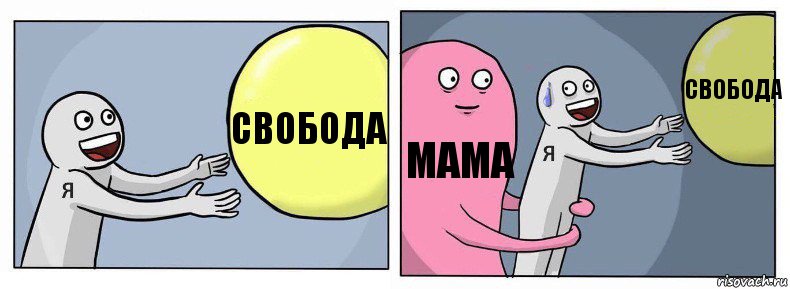 Свобода Мама Свобода, Комикс Я и жизнь