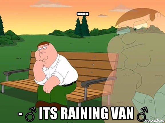 .... - ♂ its raining van ♂, Мем Задумчивый Гриффин