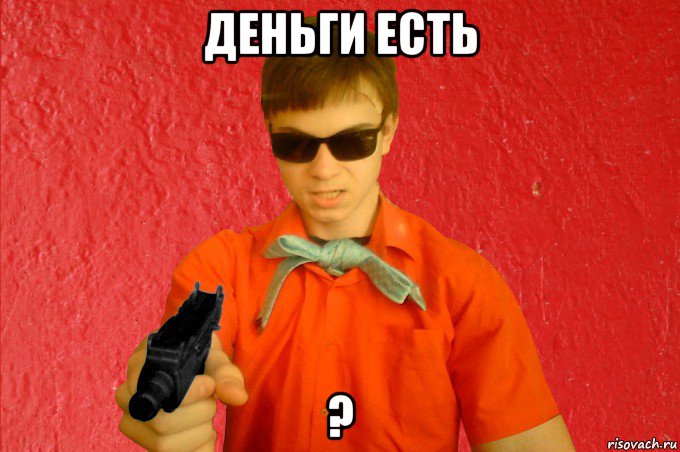 деньги есть ?, Мем БАНДИТ