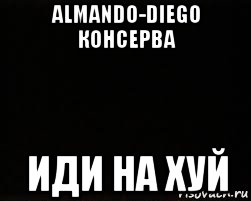 almando-diego консерва иди на хуй