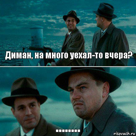 Диман, на много уехал-то вчера? ........, Комикс Ди Каприо (Остров проклятых)