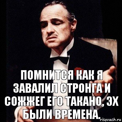 Помнится как я завалил Стронга и сожжег его Такано, эх были времена., Комикс Дон Вито Корлеоне 1