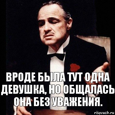 Вроде была тут одна девушка, но общалась она без уважения., Комикс Дон Вито Корлеоне 1