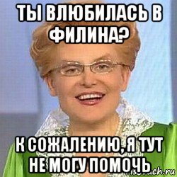 ты влюбилась в филина? к сожалению, я тут не могу помочь, Мем ЭТО НОРМАЛЬНО