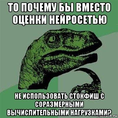 то почему бы вместо оценки нейросетью не использовать стокфиш с соразмерными вычислительными нагрузками?