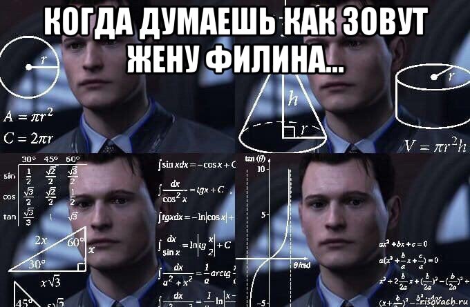 когда думаешь как зовут жену филина... , Мем  Коннор задумался