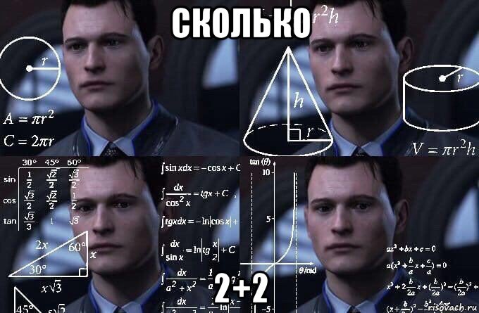 сколько 2+2, Мем  Коннор задумался