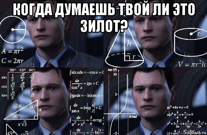 когда думаешь твой ли это зилот? , Мем  Коннор задумался