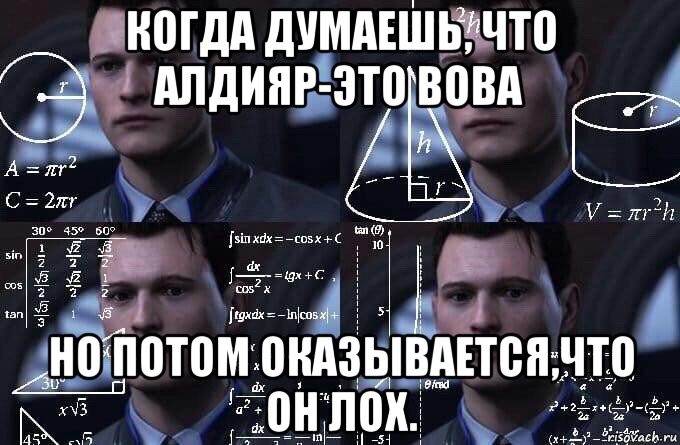 когда думаешь, что алдияр-это вова но потом оказывается,что он лох., Мем  Коннор задумался