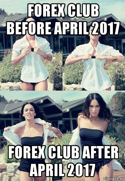 forex club before april 2017 forex club after april 2017, Мем  Меган Фокс