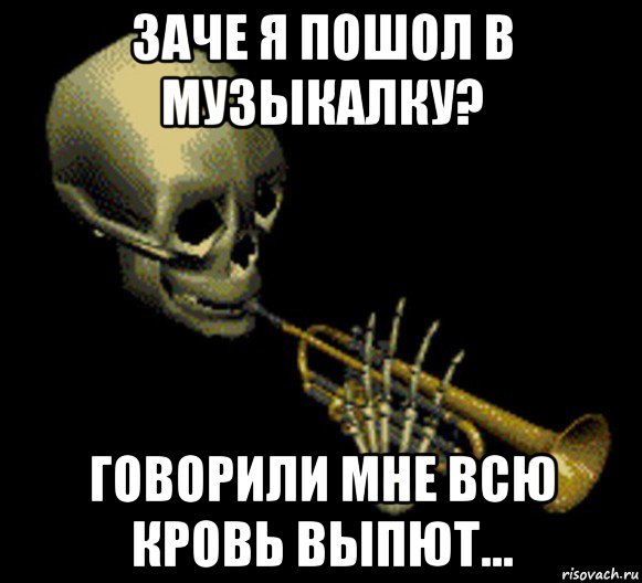 заче я пошол в музыкалку? говорили мне всю кровь выпют..., Мем Мистер дудец