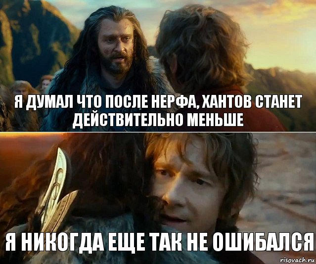Я думал что после нерфа, хантов станет действительно меньше Я никогда еще так не ошибался, Комикс Я никогда еще так не ошибался