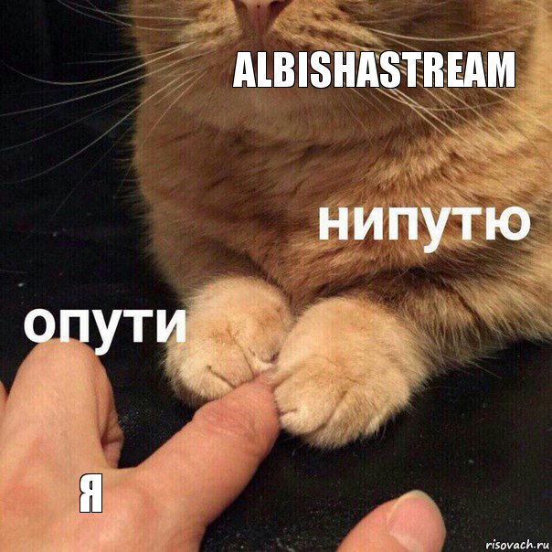 albishastream Я, Комикс Опути нипутю