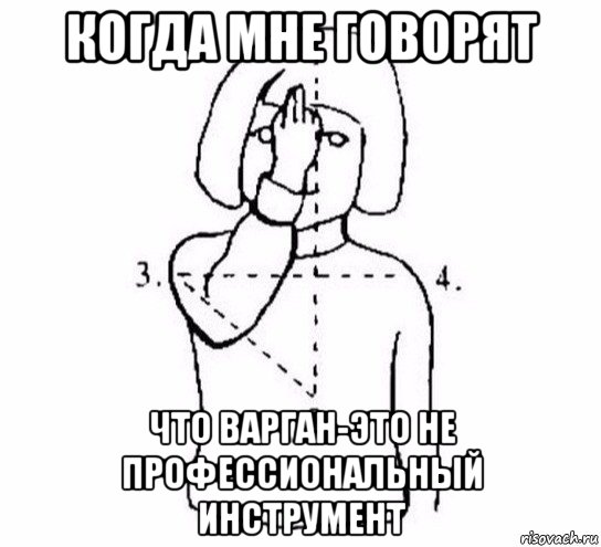 когда мне говорят что варган-это не профессиональный инструмент