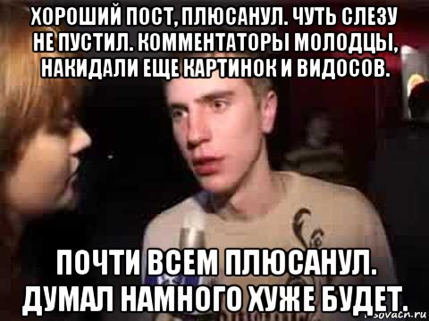 хороший пост, плюсанул. чуть слезу не пустил. комментаторы молодцы, накидали еще картинок и видосов. почти всем плюсанул. думал намного хуже будет., Мем Плохая музыка