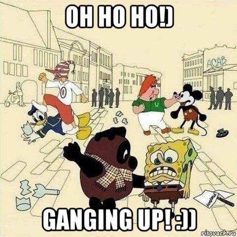 oh ho ho!) ganging up! :)), Мем  Понаехали