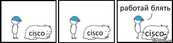 cisco cisco cisco работай блять, Комикс   Работай