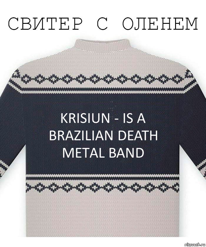 Krisiun - is a Brazilian death metal band, Комикс  Свитер с оленем