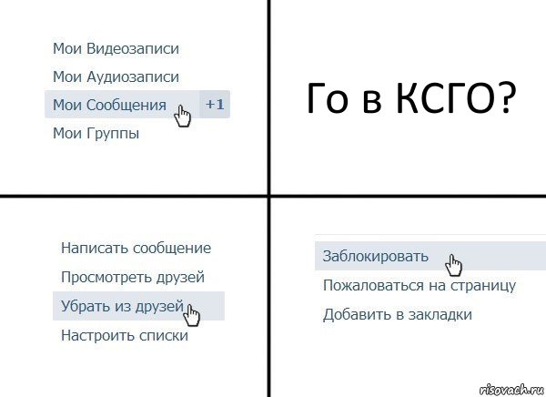 Го в КСГО?