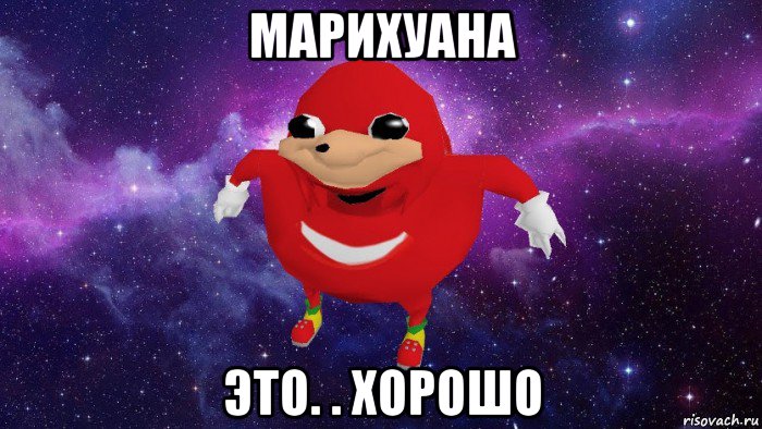 марихуана это. . хорошо