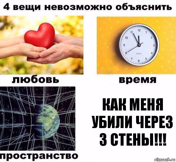 КАК МЕНЯ УБИЛИ ЧЕРЕЗ 3 СТЕНЫ!!!