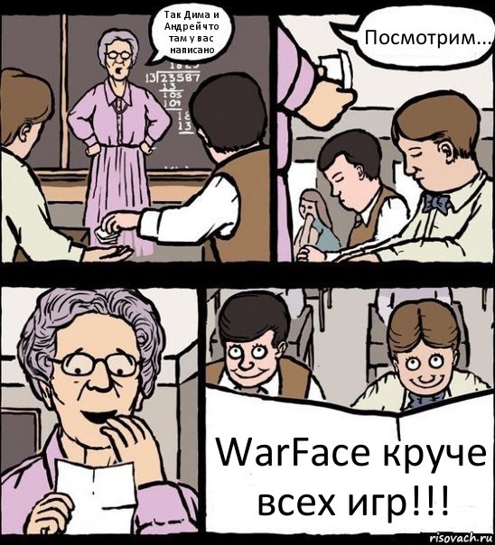 Так Дима и Андрей что там у вас написано Посмотрим... WarFace круче всех игр!!!, Комикс Записка училке