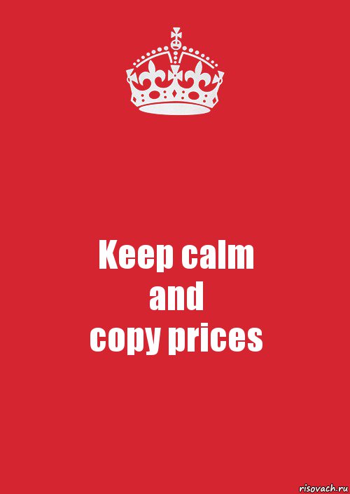 Keep calm
and
copy prices, Комикс Keep Calm 3