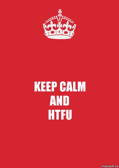 KEEP CALM
AND
HTFU, Комикс Keep Calm 3