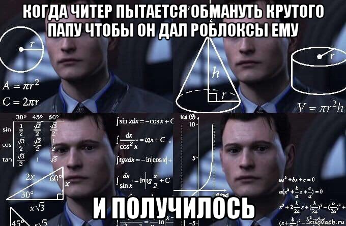 когда читер пытается обмануть крутого папу чтобы он дал роблоксы ему и получилось, Мем  Коннор задумался