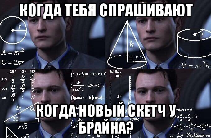 когда тебя спрашивают когда новый скетч у брайна?, Мем  Коннор задумался