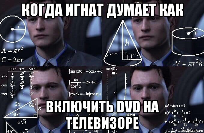 когда игнат думает как включить dvd на телевизоре, Мем  Коннор задумался