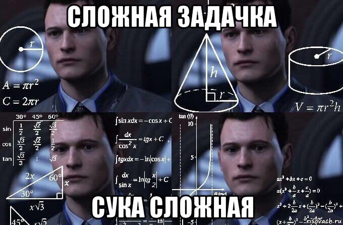 сложная задачка сука сложная