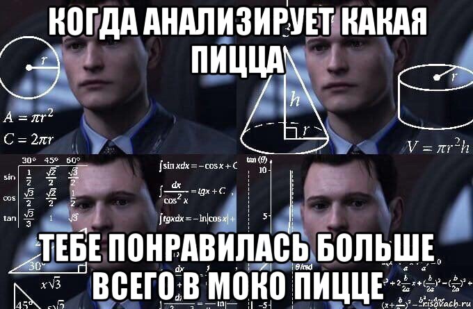 когда анализирует какая пицца тебе понравилась больше всего в моко пицце, Мем  Коннор задумался