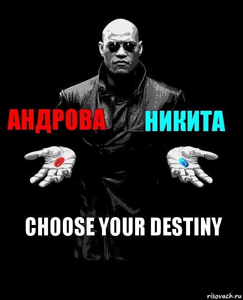 Андрова Никита Choose your destiny, Комикс Выбор