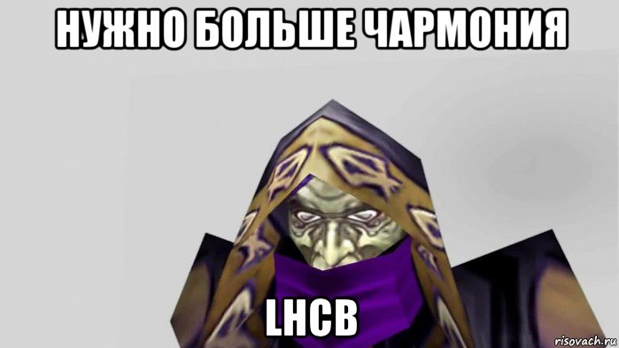 нужно больше чармония lhcb